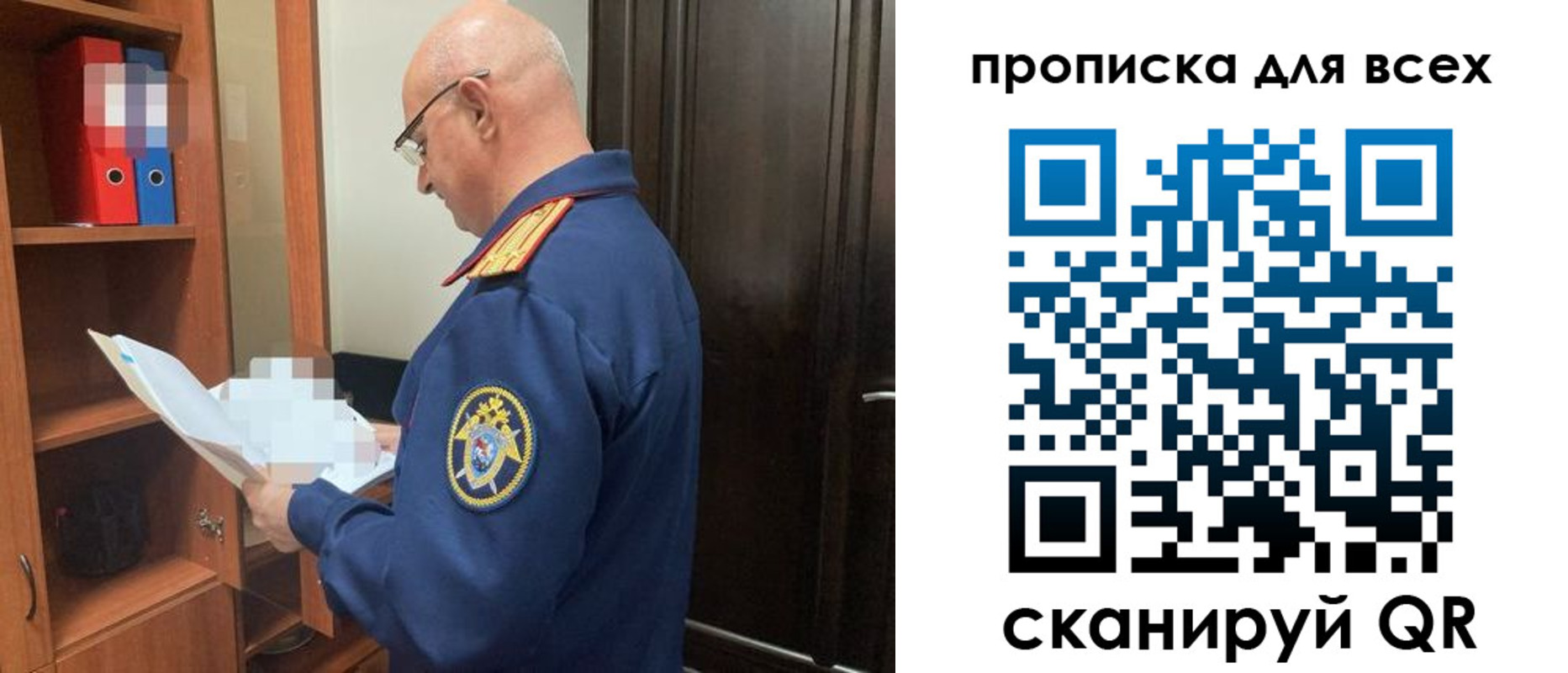 прописка для военкомата в Новокуйбышевске