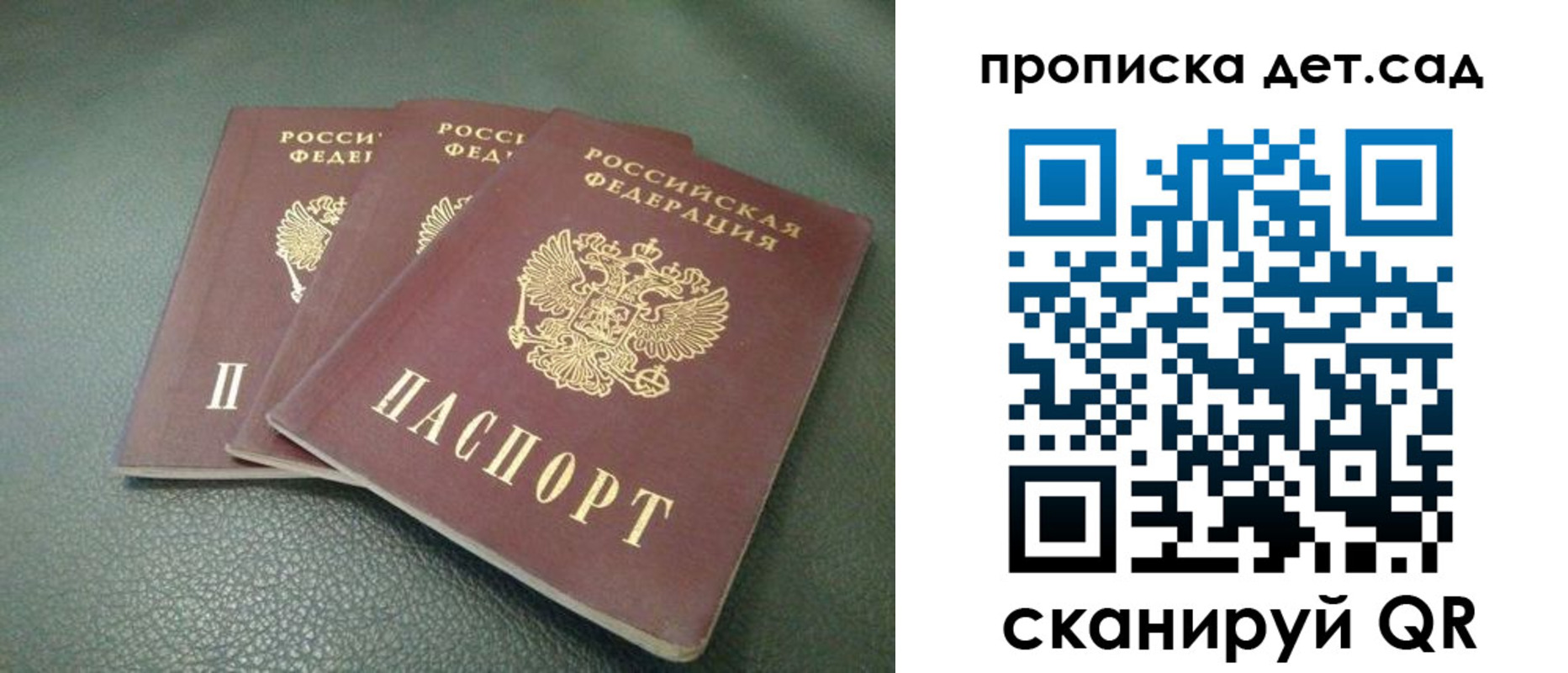 прописка для кредита в Новокуйбышевске