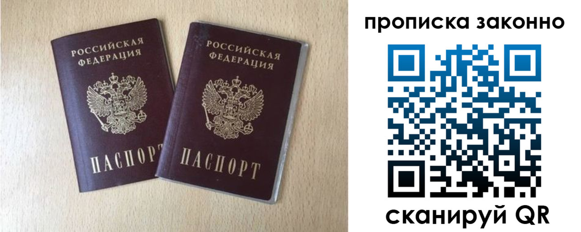 купить прописку в Новокуйбышевске