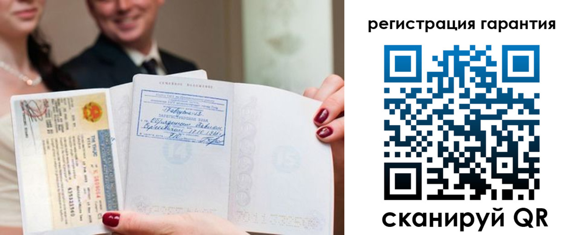 прописка паспорт в Новокуйбышевске